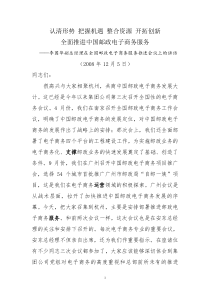 认清形势把握机遇整合资源开拓创新