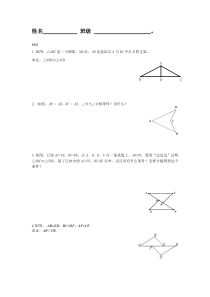 三角形全等证明方法归类练习题