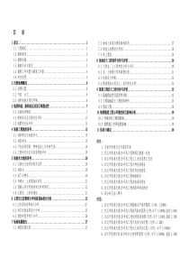 2019武汉轻轨29号线工程地质勘察报告(正式版)