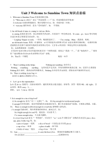 牛津译林版英语七年级下-Unit3-知识点梳理