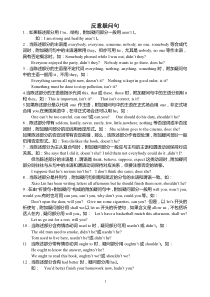 高中英语反意疑问句练习题-教师版