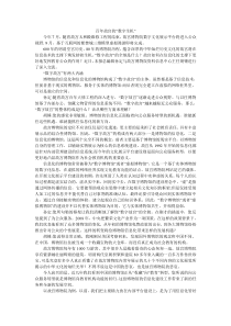 百年故宫的“数字生机”