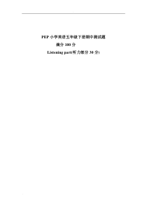 Pep版小学英语五年级下册1-3单元试题