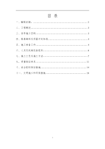 高速公路低填浅挖首件施工方案