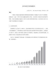 论中压真空开关的创新技术概述三相独立单稳态永磁机构真空断路器