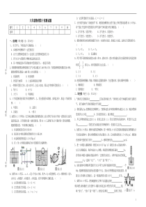 八年级物理第十章测试题