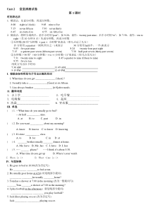 新人教版-七下-英语-Unit-2-堂堂清-测试卷