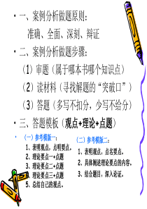 幼儿教育学案例分析