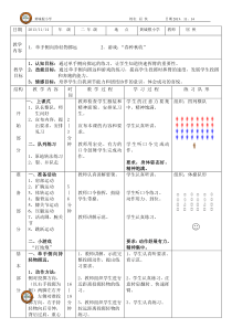 单手侧向持轻物掷远