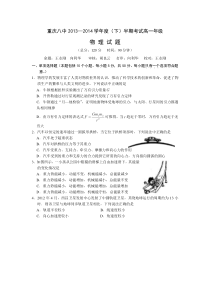 重庆八中2016级高一下物理半期