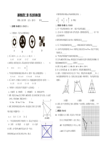 湘教版八年级下册第二章-四边形测试题(含答案)