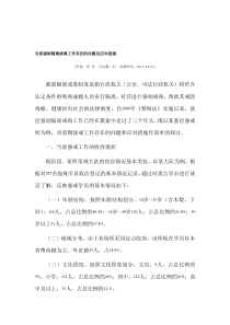 当前强制隔离戒毒工作存在的问题及应对措施