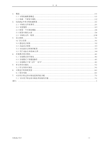 CoDeSys可视化编程