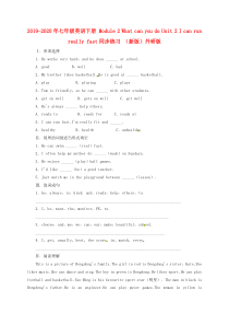 2019-2020年七年级英语下册-Module-2-What-can-you-do-Unit-2-