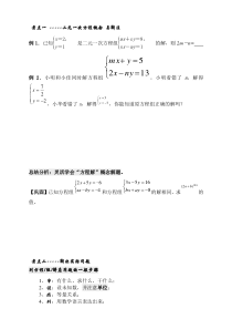 二元一次方程应用题13种经典习题