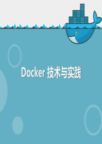 Docker技术与实践精简版-共19页