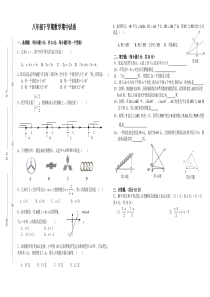 八年级下学期数学期中试卷