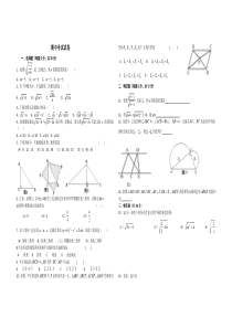 新人教版八年级下数学期中测试试卷