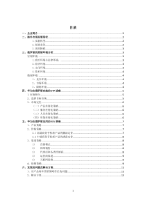 华为手机在俄罗斯营销策略