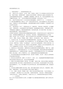 诚信创新的海信文化