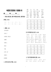 大家的日语练习卷-1-19课