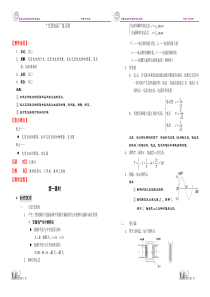 交变电流复习课