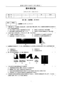 最新人教版八年级物理下册期中测试卷二