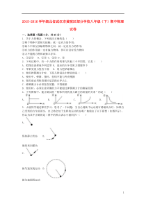 八年级物理下学期期中试卷(含解析)-新人教版19