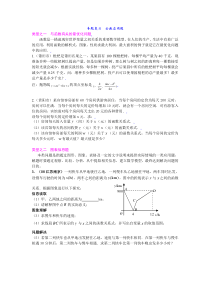 中考数学专题复习--函数应用题(有答案)