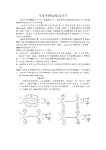 哈工大结构化学--前线分子轨道法及应用