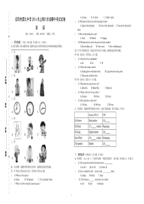 人教版八年级下学期期中考试英语试卷