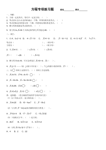 小学方程专项练习题