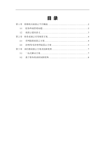 深信服检务桌面云方案