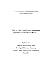 面向对象的遥感影像分割与分类方法研究