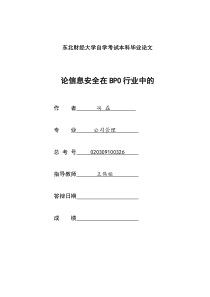 论“质量门”危机下惠普的管理漏洞及管理创新的改进建议