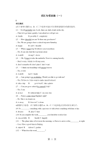 下学期深圳市初中英语七年级(下)词汇专项练习-word