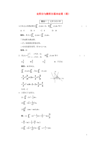 高考定积分经典例题