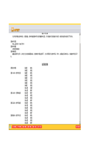 教学人员教育技术水平认证考试模拟题(信息)2