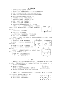 自感和互感练习题