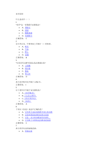 2016尔雅通识课超星《美学原理》满分题库