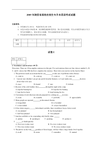 历年专升本英语真题(答案解析超全)