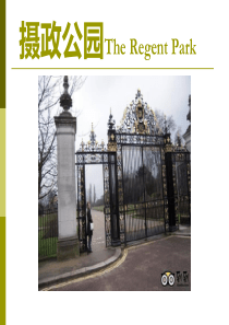 摄政公园The-Regent-Park-介绍