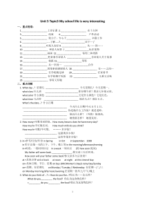 仁爱英语七年级下Unit5topic3复习试题(无答案)