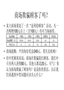 第四章-数据的度量