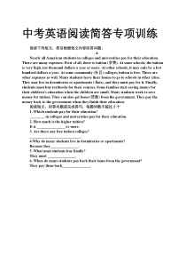 中考英语阅读简答专项训练10篇