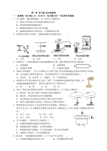 浙教版科学八年级下册单元测试三第一章-电与磁综合检测卷