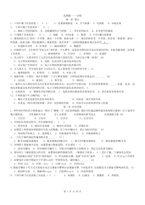 新课标高中信息技术学业水平测试题