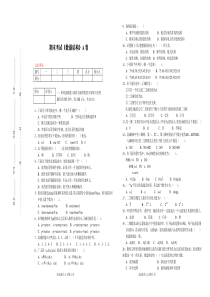 数据结构试卷及答案