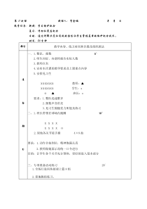 第11次课——学习掩护配合