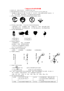 广东省2018年中考化学试题